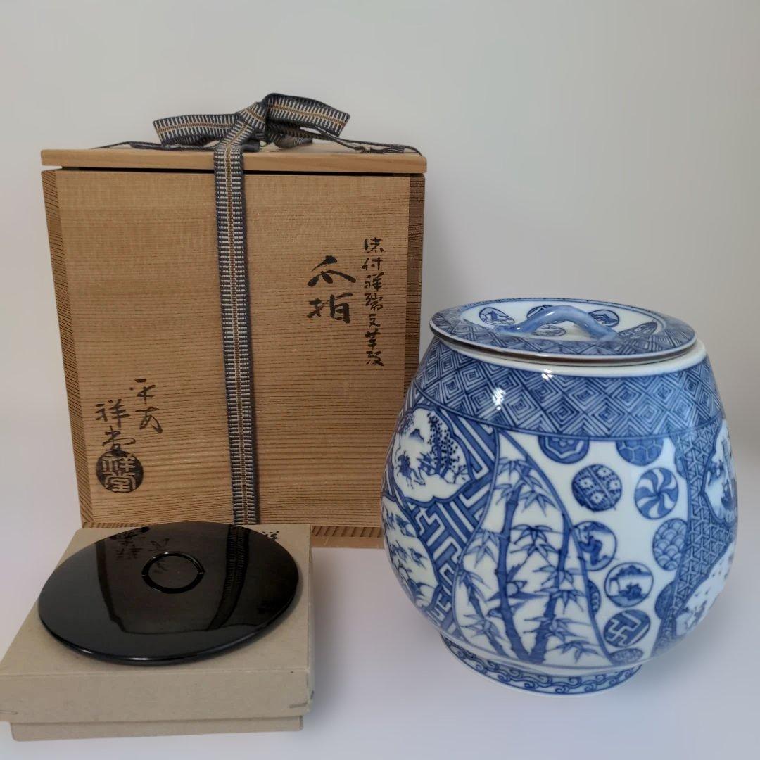 【美品】 手塚祥堂造 染付祥瑞 芋頭 水指 茶道具 木箱入