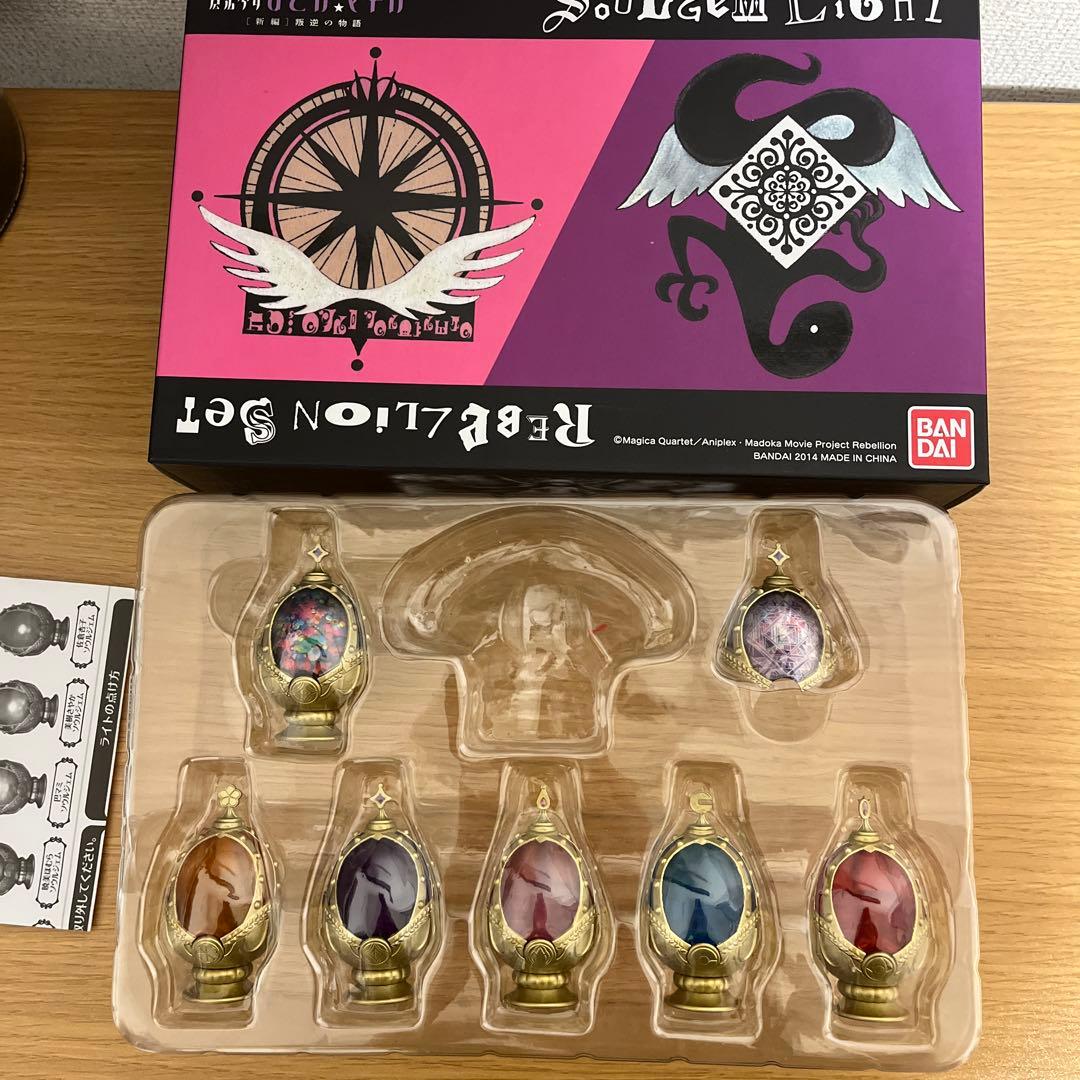 ソウルジェムライト 「劇場版 魔法少女まどか☆マギカ [新編]叛逆の物語」