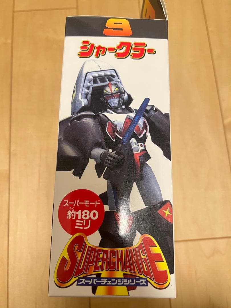 未開封 スーパーチェンジシリーズシャークラー