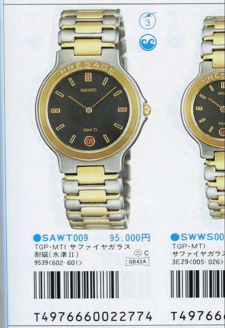 電池新品／SEIKO PRESAGE 9539 セイコー プレサージュ 日本製