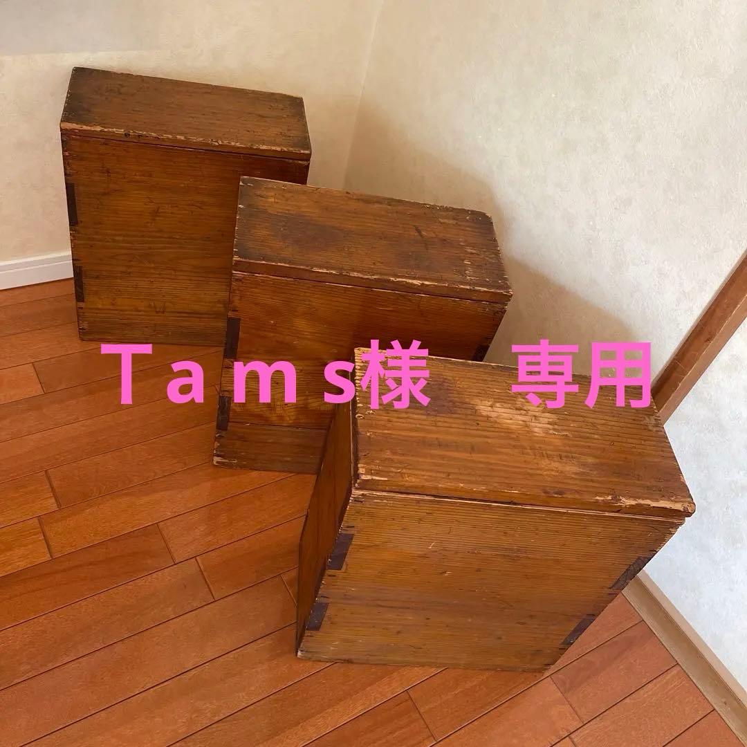 古道具　古家具