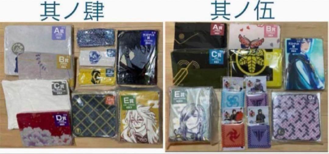 刀剣乱舞 タオルの陣4&5 Ａ〜LG賞 フルコンプ 合計67点+おまけ