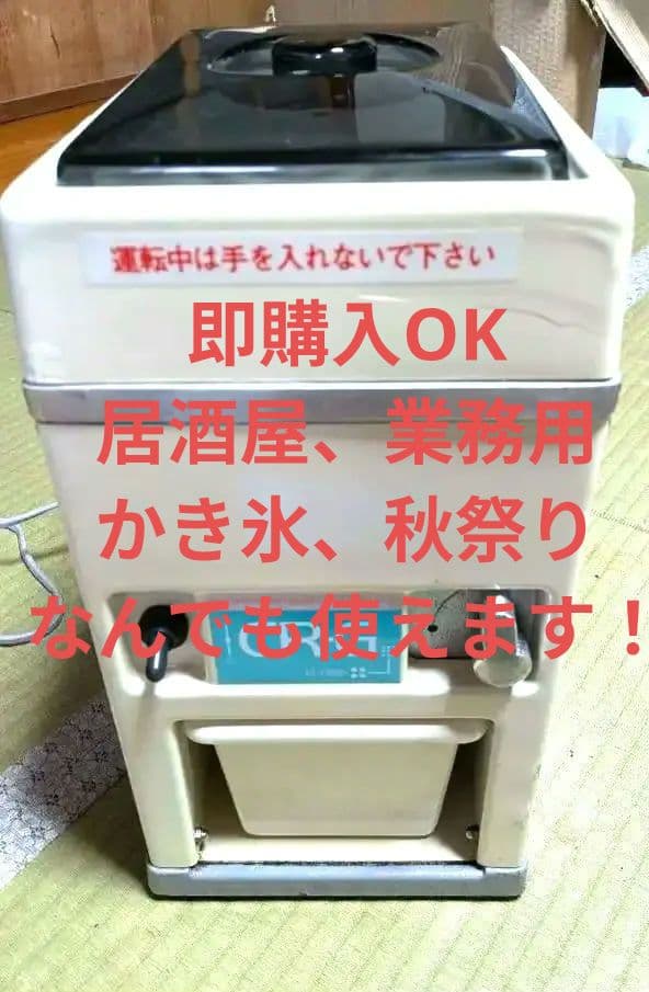 かき氷　即購入ok　業務用　SWAN アイスクラッシャー　初雪