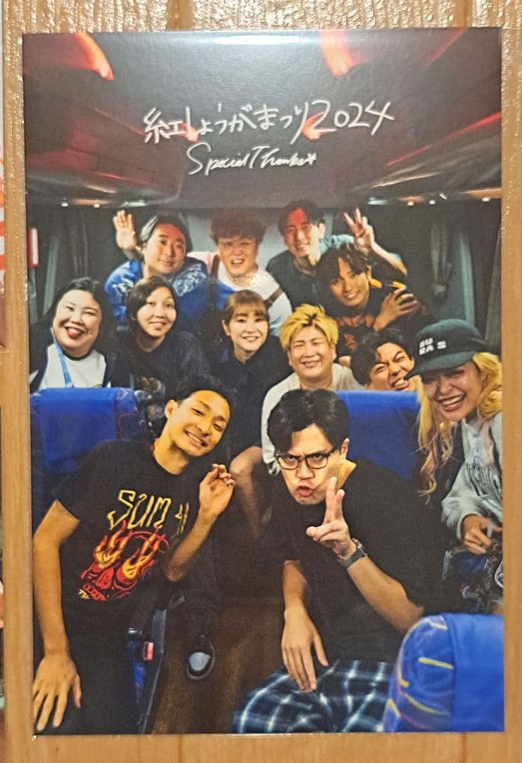 紅しょうがまつり 見取り図盆踊り くじ カベポスター 10点セット