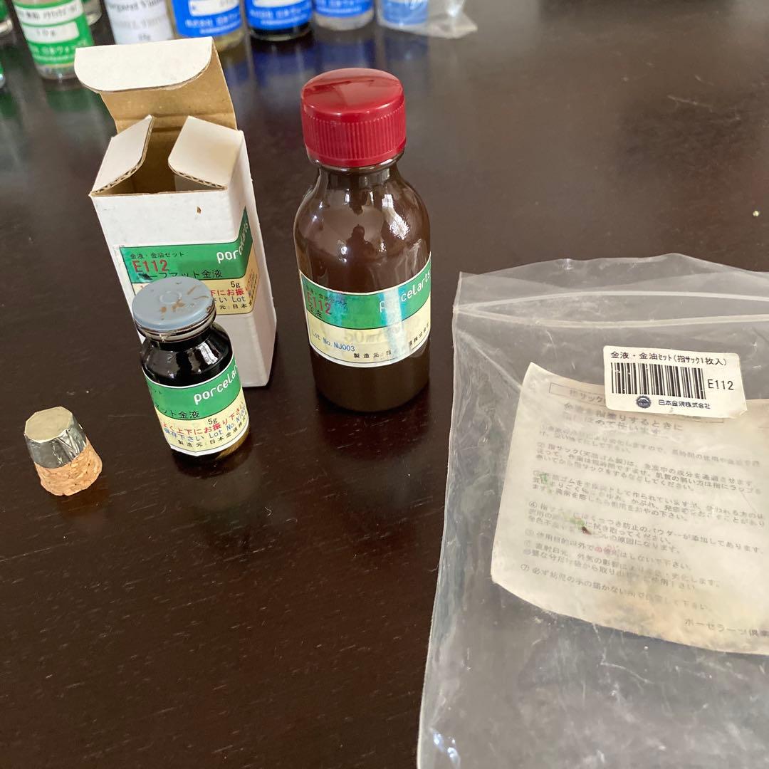 チャーミー❗️ポーセラーツ ヴォーグ社　上絵の具用セットなど