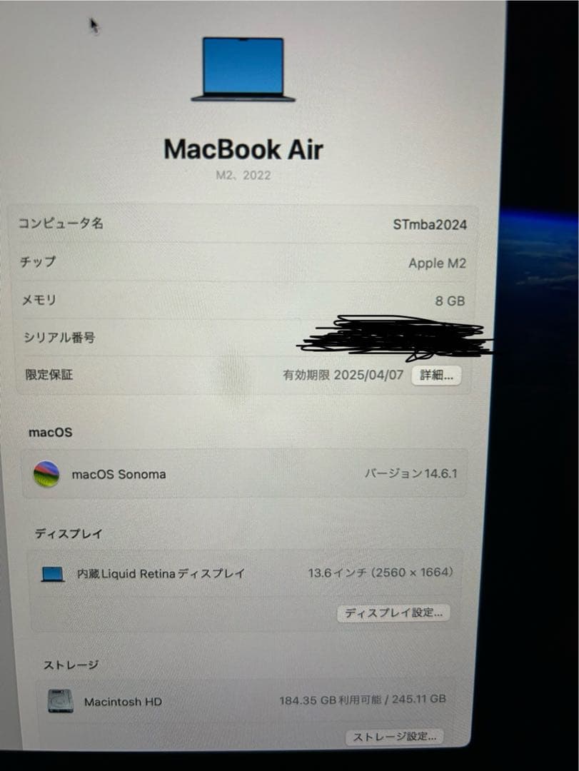 MacBook Air M2 マックブック　エアー　アップル　Apple 箱付き