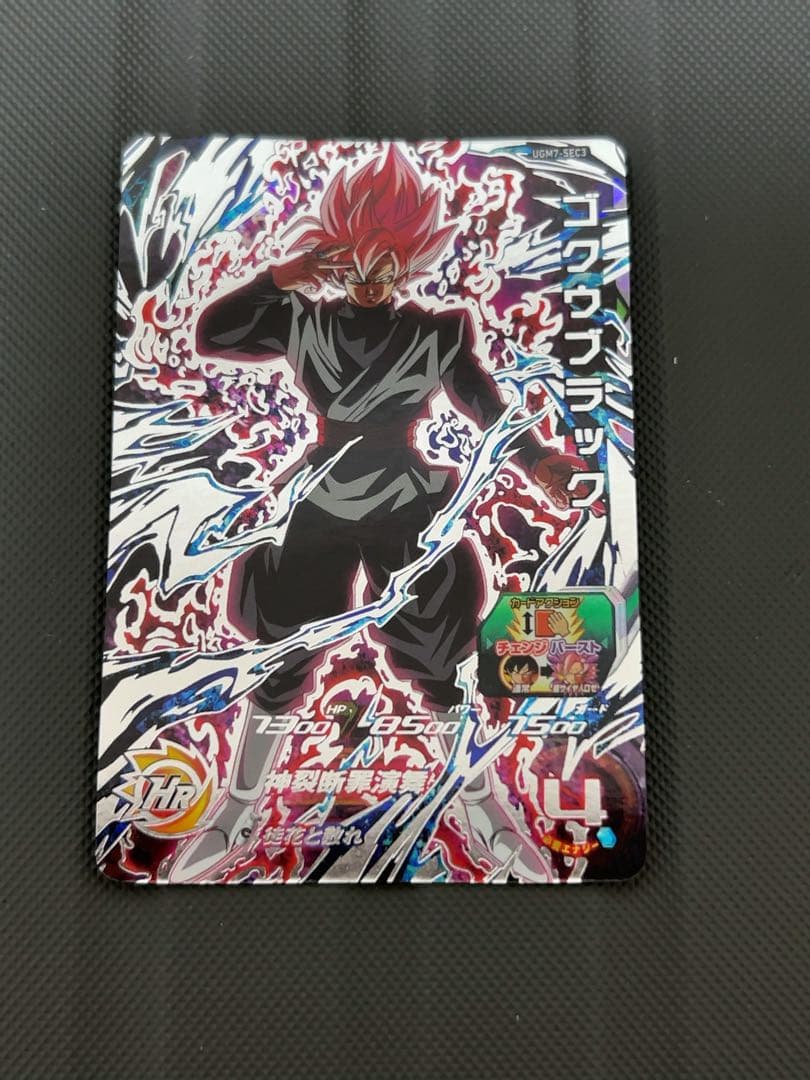 美品　自動版　ugm7-sec3 ゴクウブラック　ドラゴンボールヒーローズ