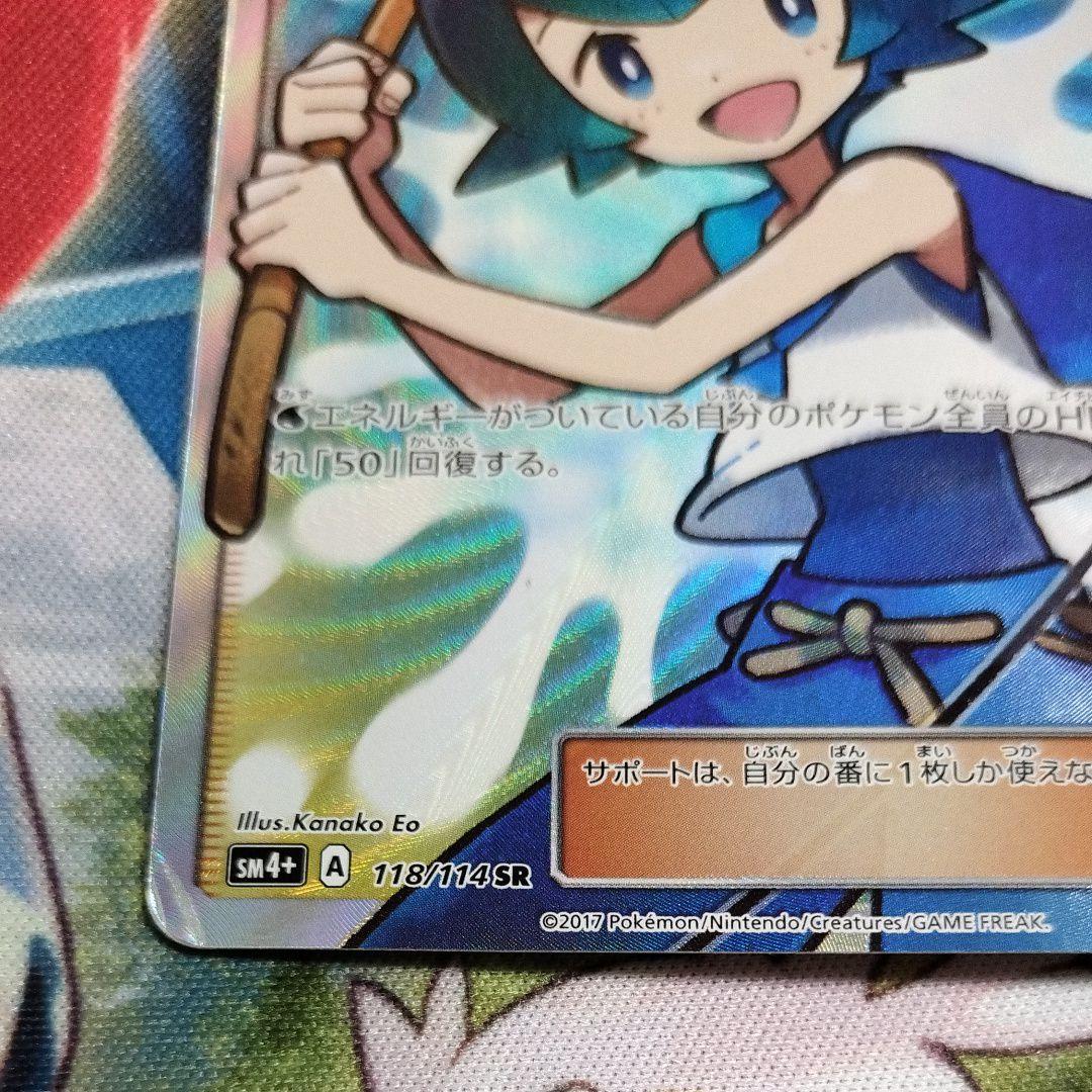 スイレン SR SM4+ GXバトルブースト 118/114