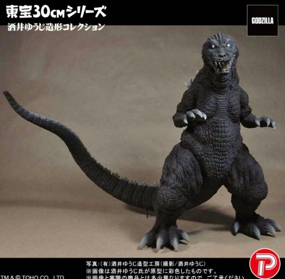 く*け様 ゴジラ　2001 少年リック　エクスプラス　東宝30cmシリーズ　GM