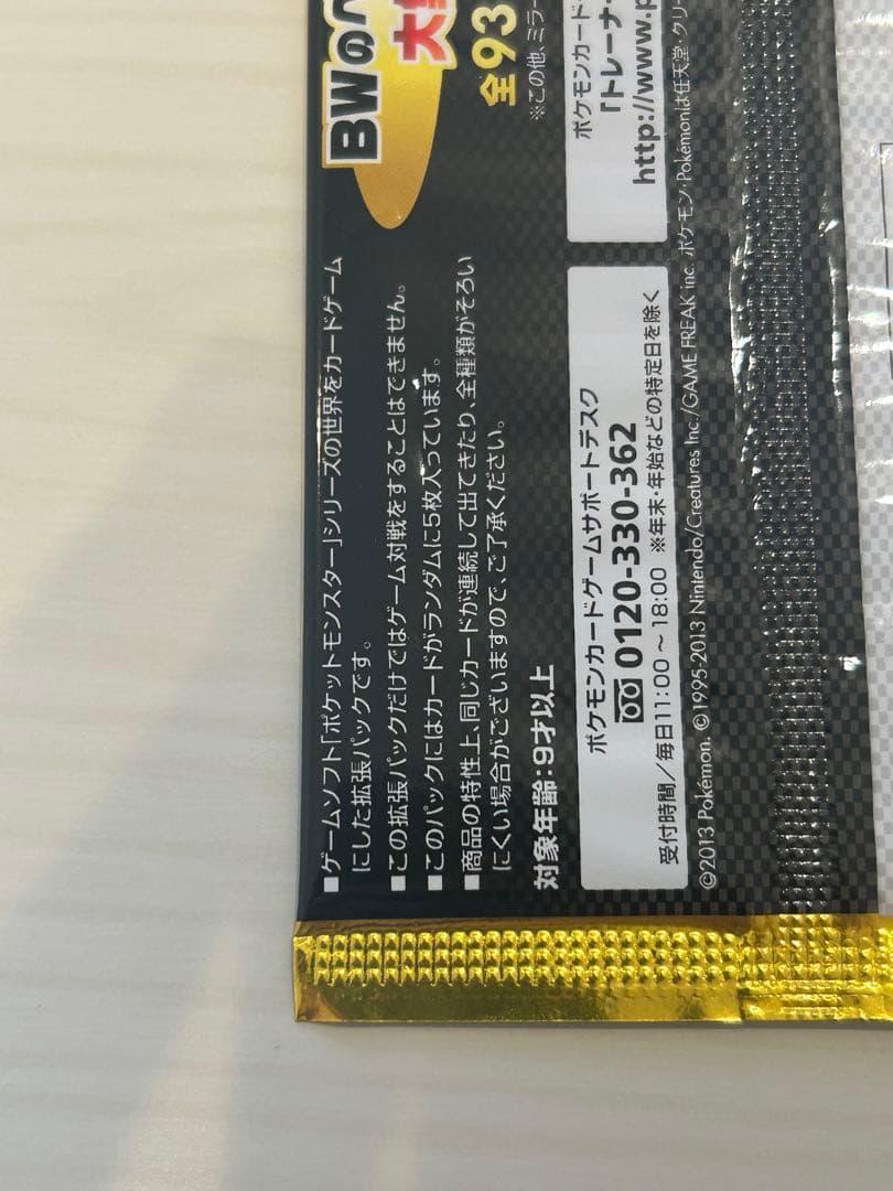 【未開封パック】EXバトルブースト EBB ポケモンカード