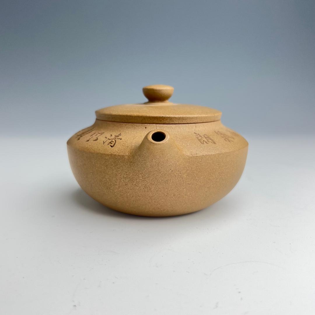 梨皮 朱泥 泳心道人 底款 寿珍 蓋裏印 煎茶急須古玩中国美術唐物擺件 41b