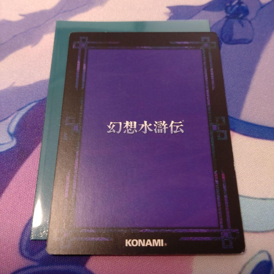 幻想水滸伝　カードストーリーズ　主人公・ルカ　スターパラレル