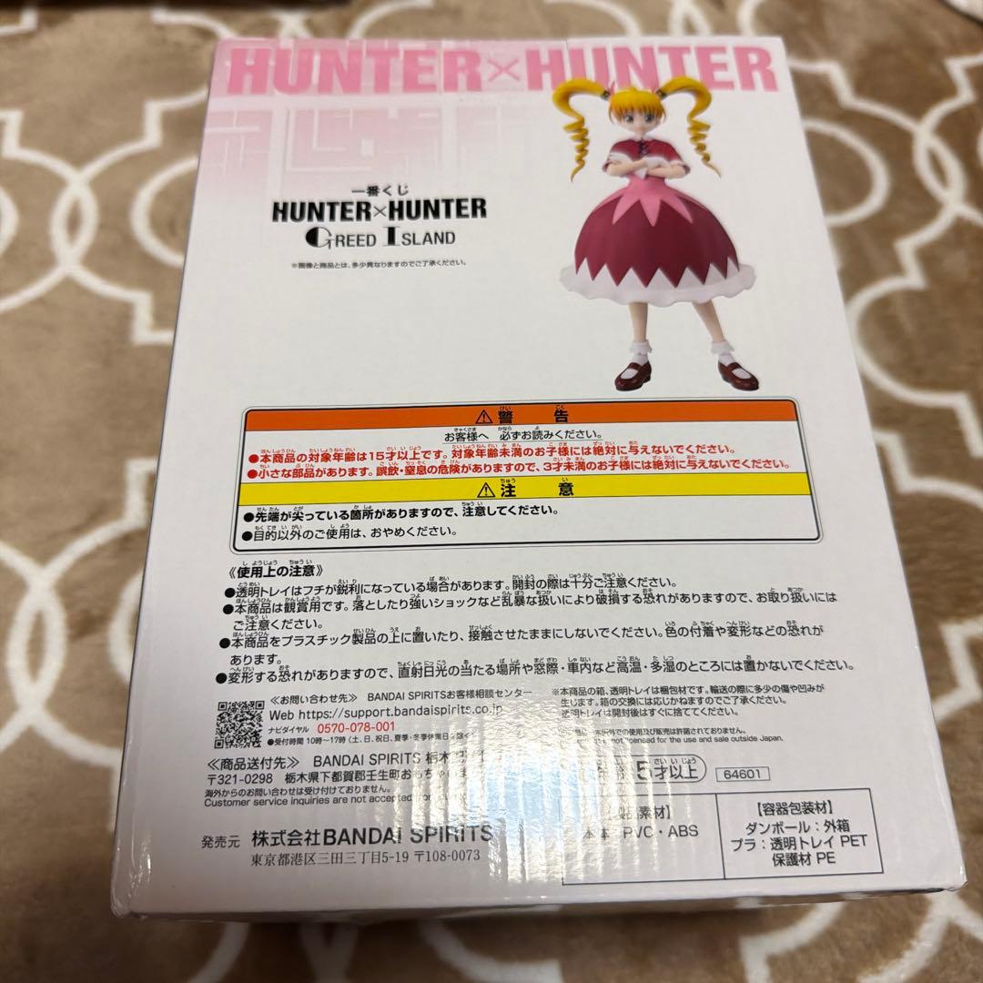【新品未開封】HUNTER×HUNTER 一番くじ　ビスケ　フィギュア