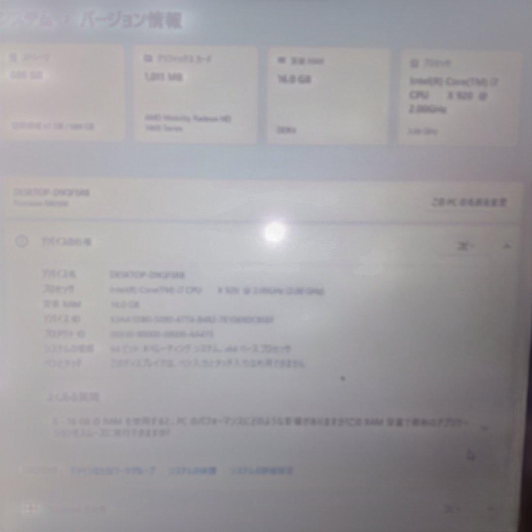 サ*ス様 DELL PRECISION M6500 i7 X920　難アリ