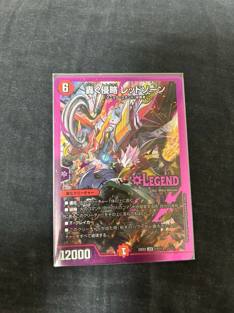 轟く侵略　レッドゾーン　ヒーローレア　シークレット