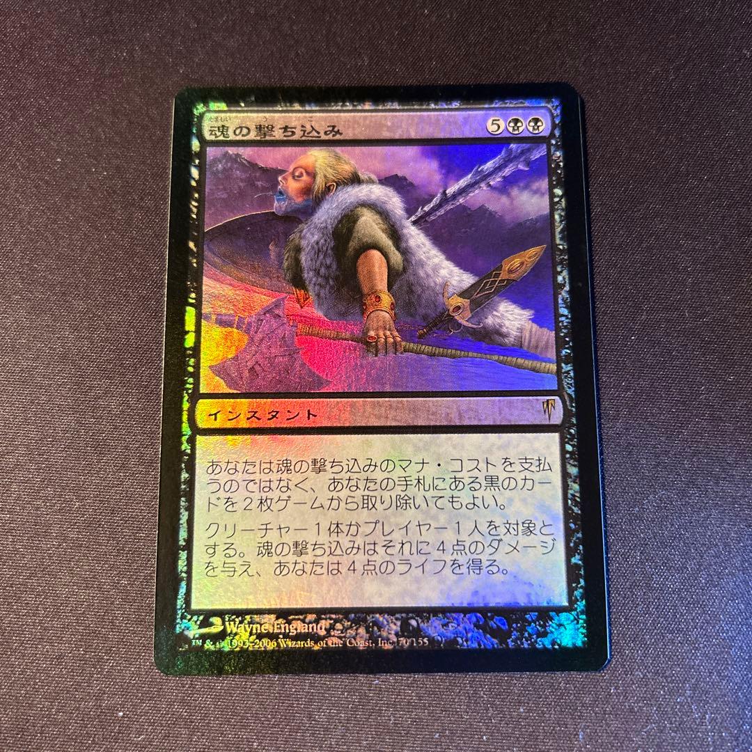 魂の撃ち込み　foil