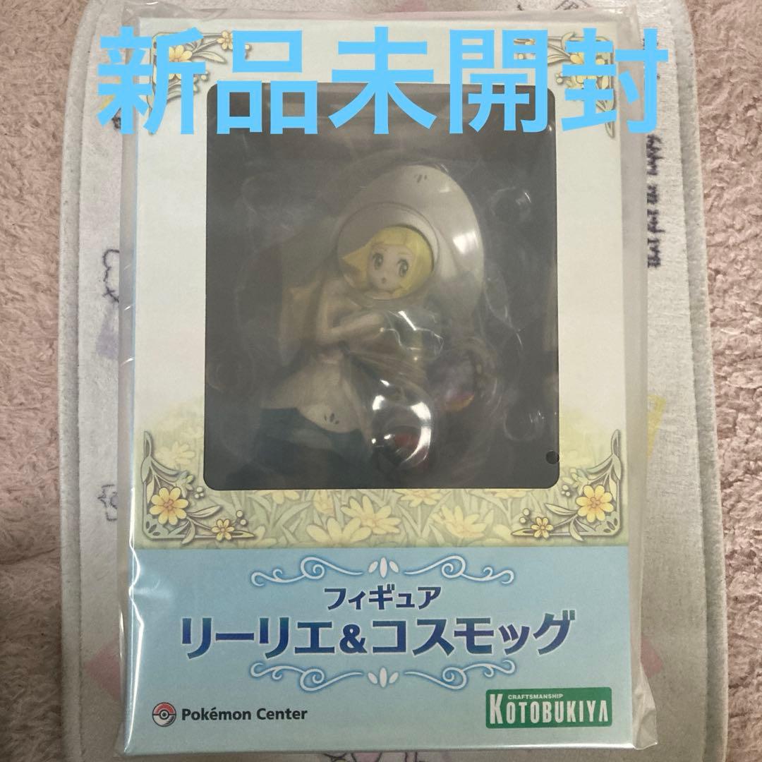 新品未開封リーリエ&コスモッグ フィギュア