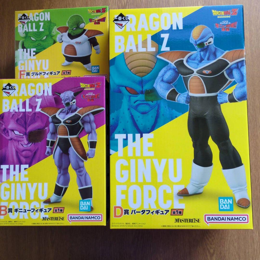 ドラゴンボール一番くじ　フィギュア　ギニュー　バーダ　グルド　　3体セット