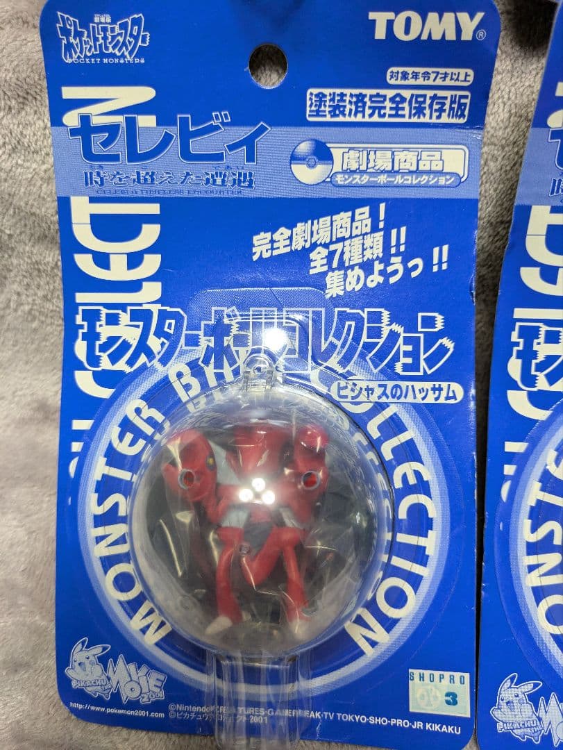 ポケモン ポケットモンスター モンスターコレクション 時を超えた遭遇