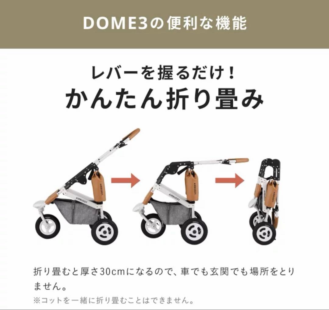 新品未使用　エアバギー ドーム3 レギュラー　AIRBUGGY. DOME3