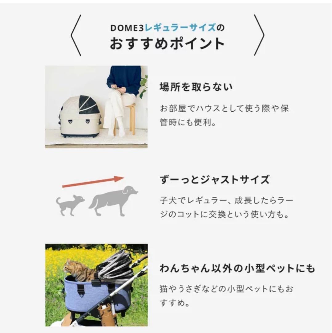 新品未使用　エアバギー ドーム3 レギュラー　AIRBUGGY. DOME3