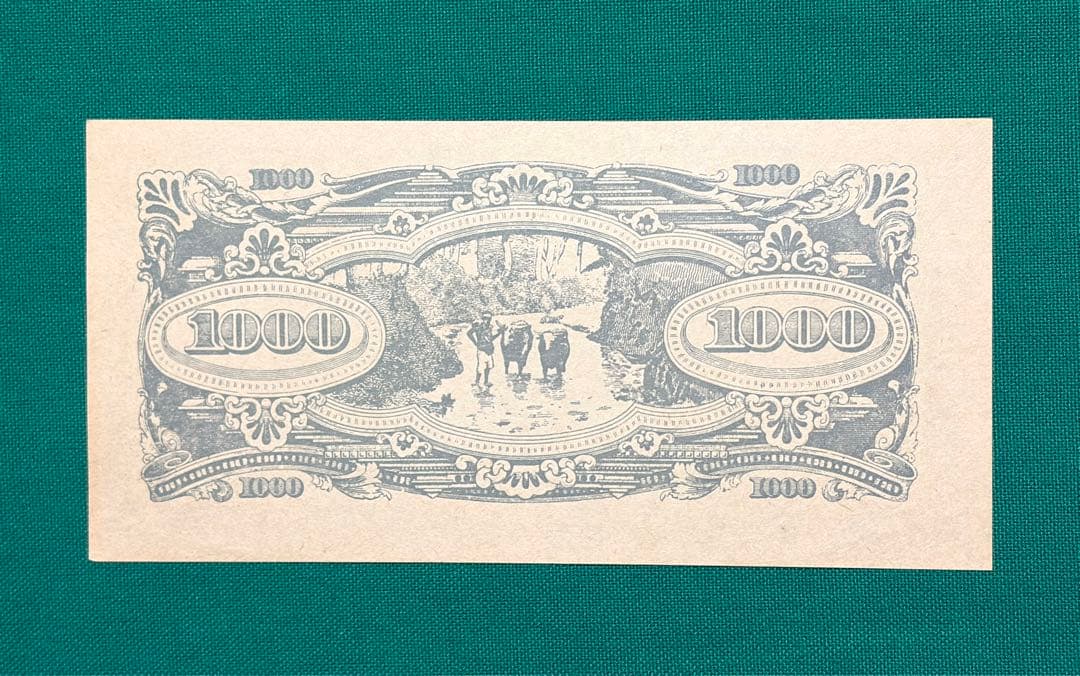 旧紙幣　古紙幣　軍票　大東亜戦争軍票　1000ドル　未使用 ピン札　希少　本物
