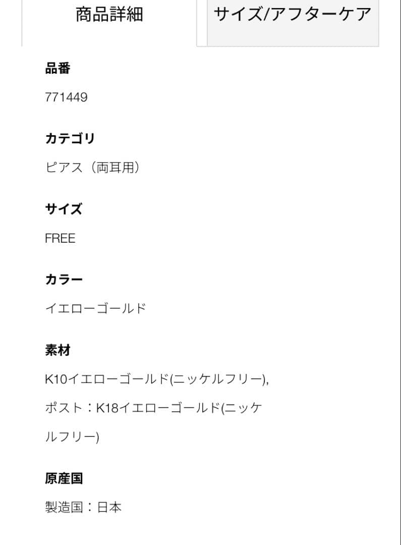 ete K10YG クレール カット ピアス エテ