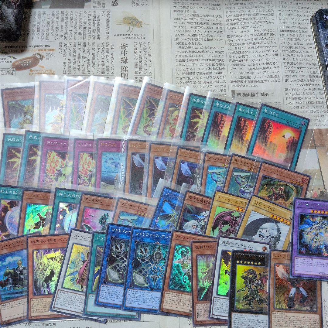 遊戯王　まとめ売り　ファイル　引退品