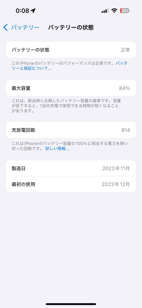 極美品iPhone 15 Pro ブルーチタニウム 本体最終値下げ　年内出品取消
