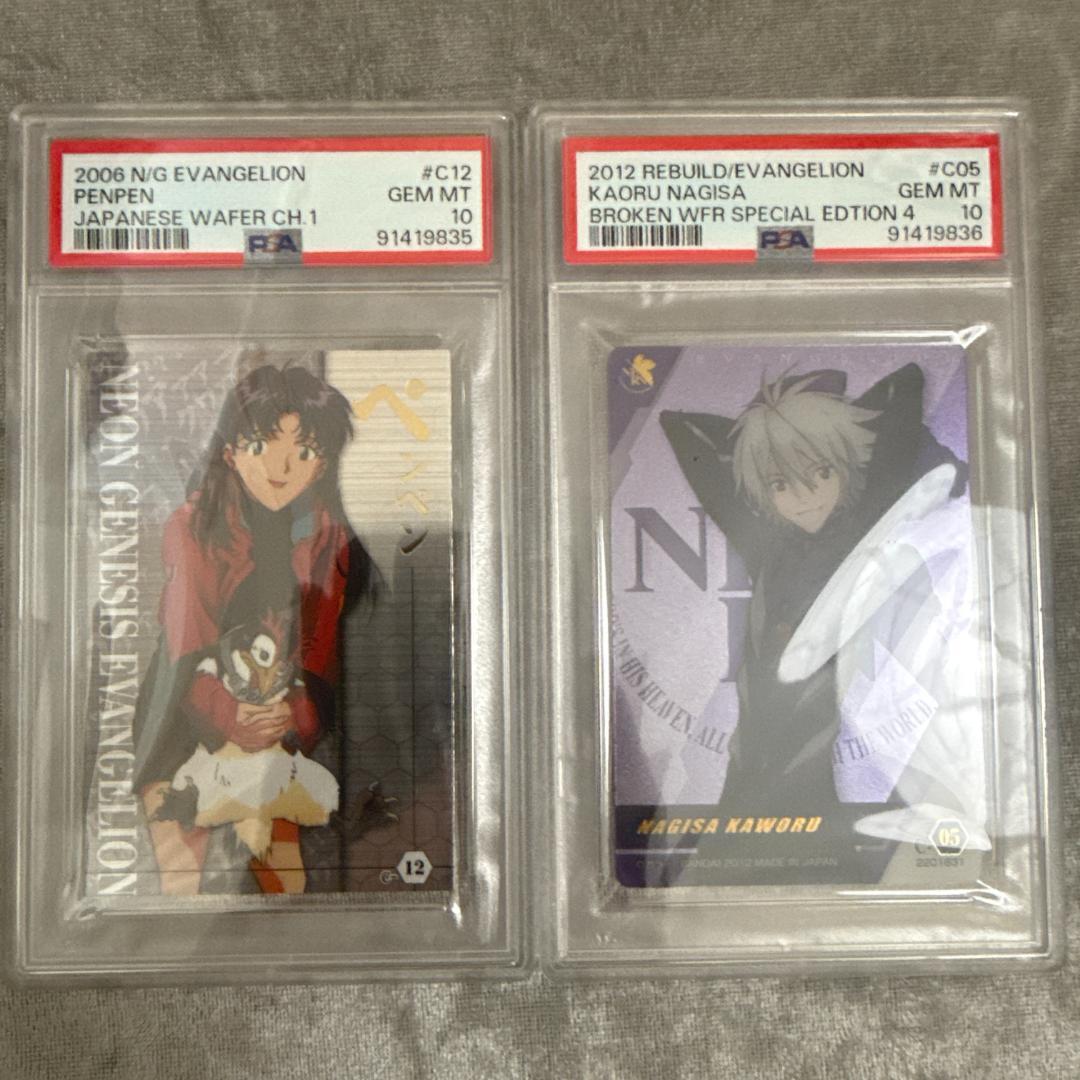 PSA10 カヲルくん & 葛木ミサト エヴァンゲリオン ウエハース