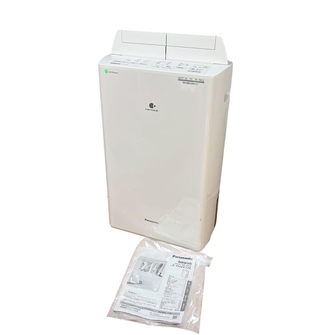 【状態良好】パナソニック 衣類乾燥除湿機 F-YHVX120 2023年製