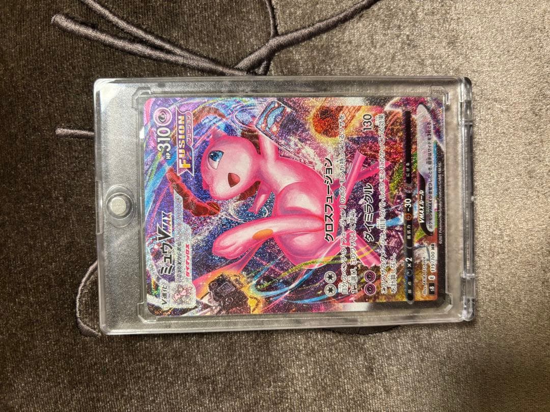 ミュウVMAXとシロナの覇気セット