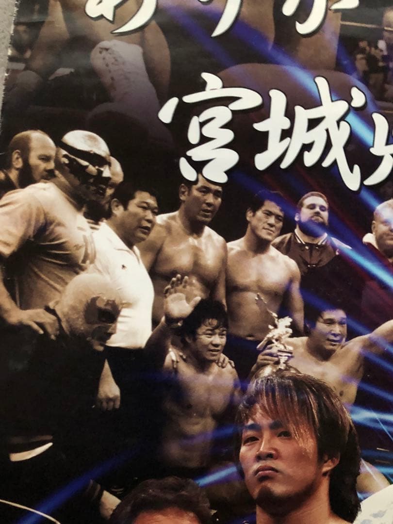 非売品☆新日本プロレス　興行ポスター永田裕志　天山広吉　直筆サイン入り★超激レア