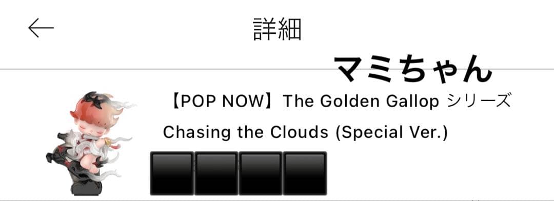 その他 POPMART Golden Gallop DIMOO Special Ver.