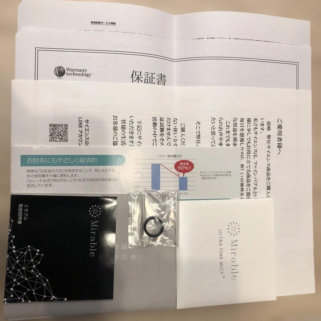 シャワーヘッド（サイエンス）