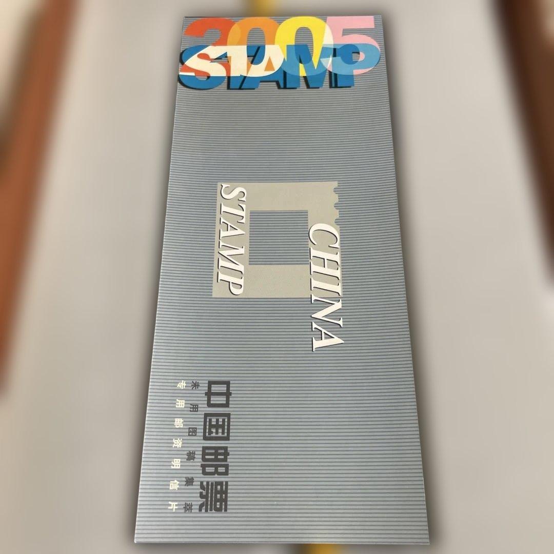 正月SALE パート3 中国郵政切手年鑑コレクション　全140枚