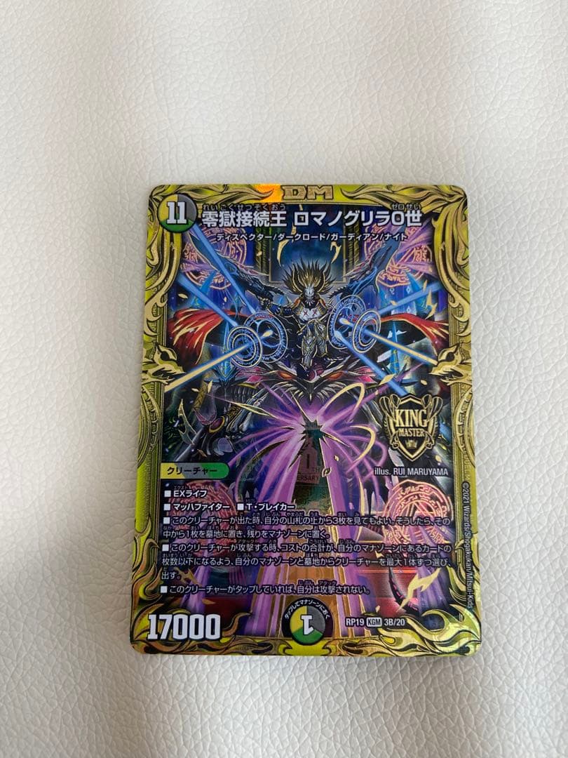 デュエマ　引退品　金トレジャー　20th シークレット　セット