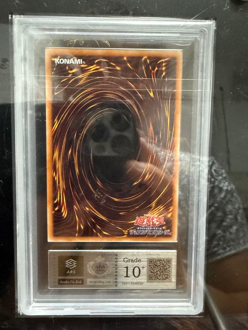 ARS10＋ブルーアイズシークレット海馬セット鑑定書スクリューダウン付き