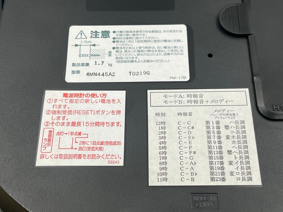 【希少】Gransolfe B1 グランソルフェ 音階時報時計 音楽教育 知育