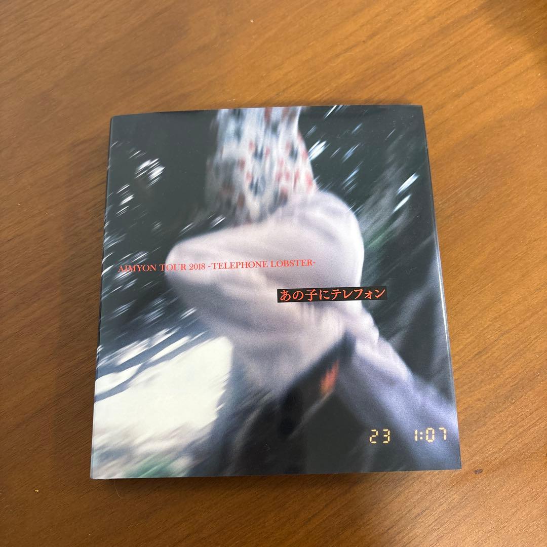 あいみょん あの子にテレフォン 直筆サイン入り