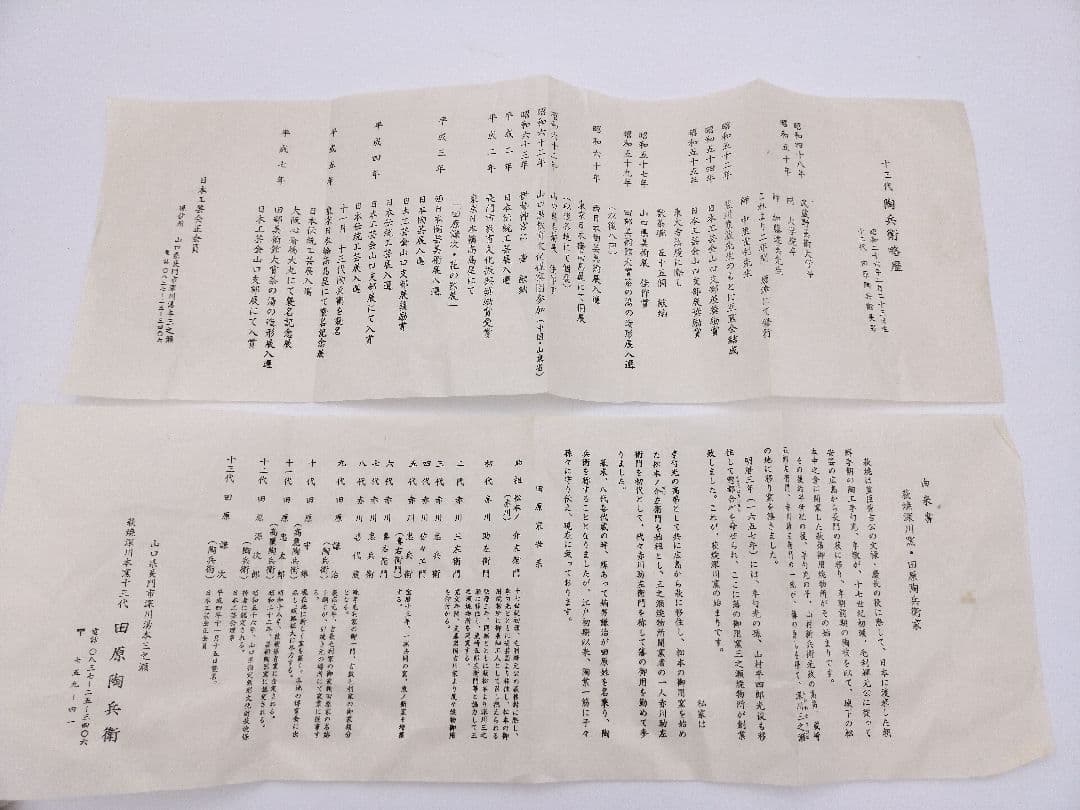 a820 萩焼 瓢唐草 福寿重鉢 堀之内宗完箱書 田原陶兵衛 木箱 菓子器　茶道