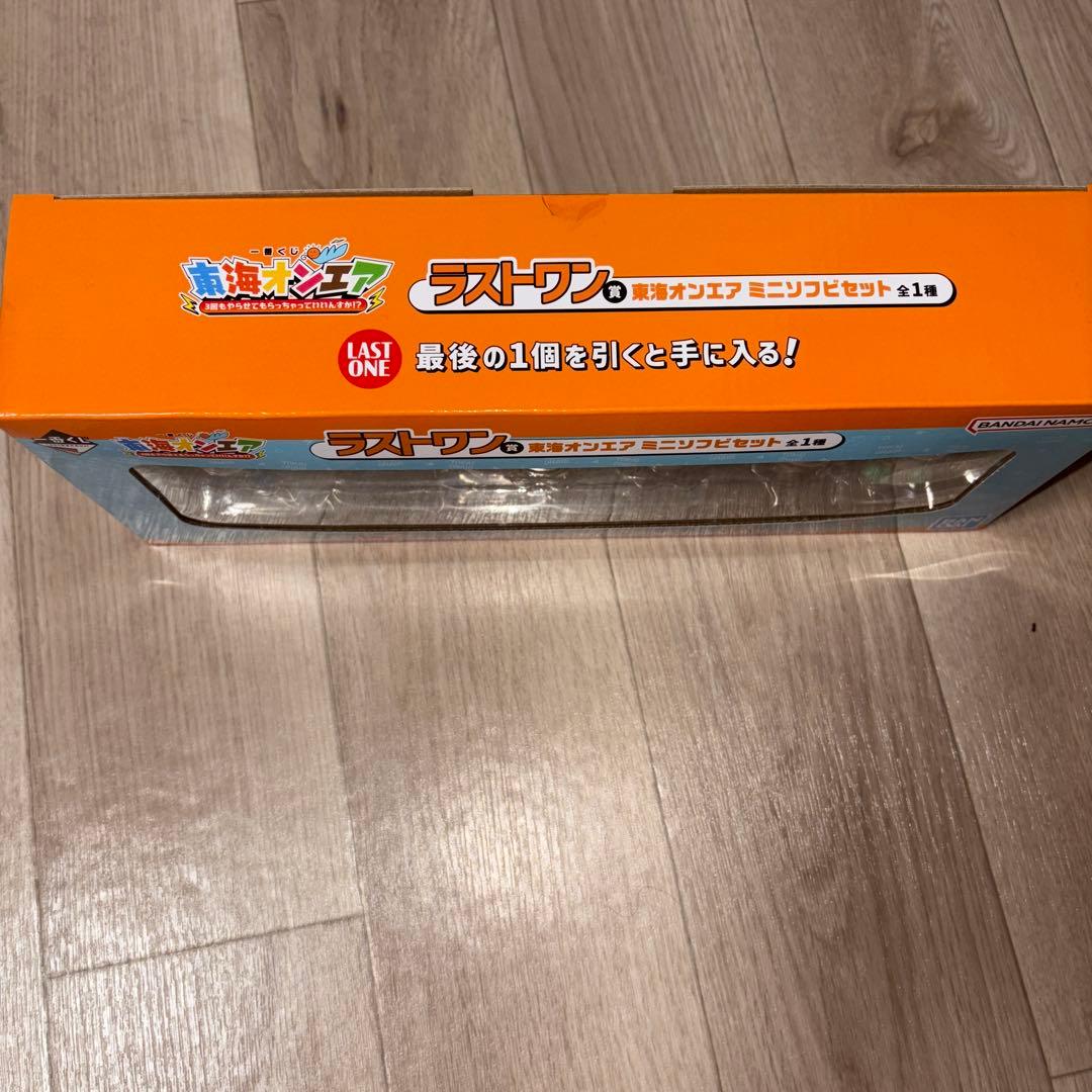 東海オンエア 一番くじ ラストワン賞
