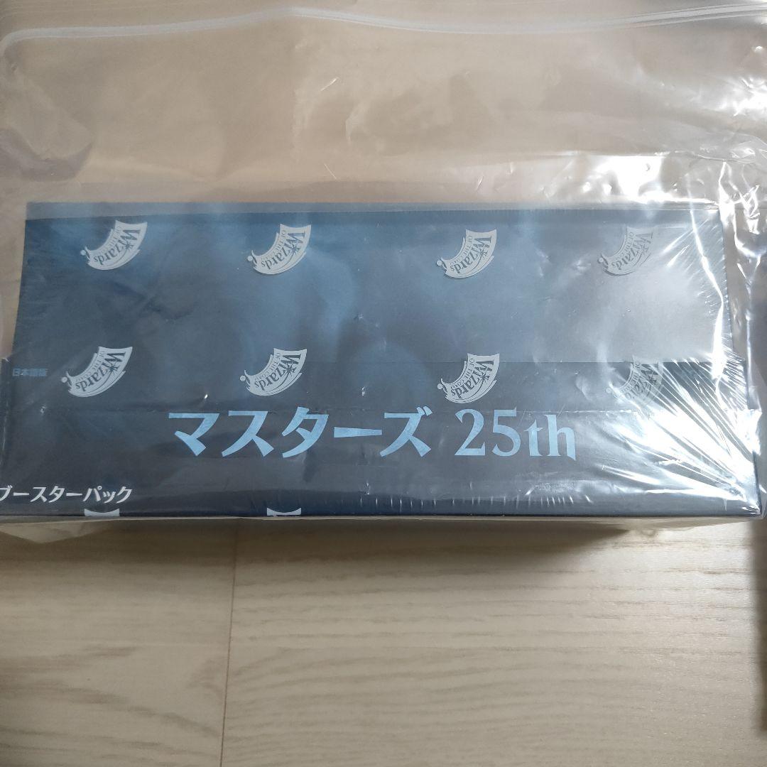 Magic 25th Anniversary マスターズ