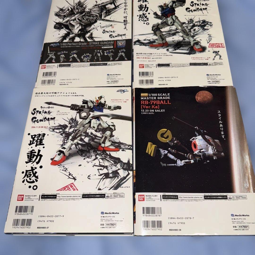 電撃ホビー6周年記念特別号 Vol.1-4