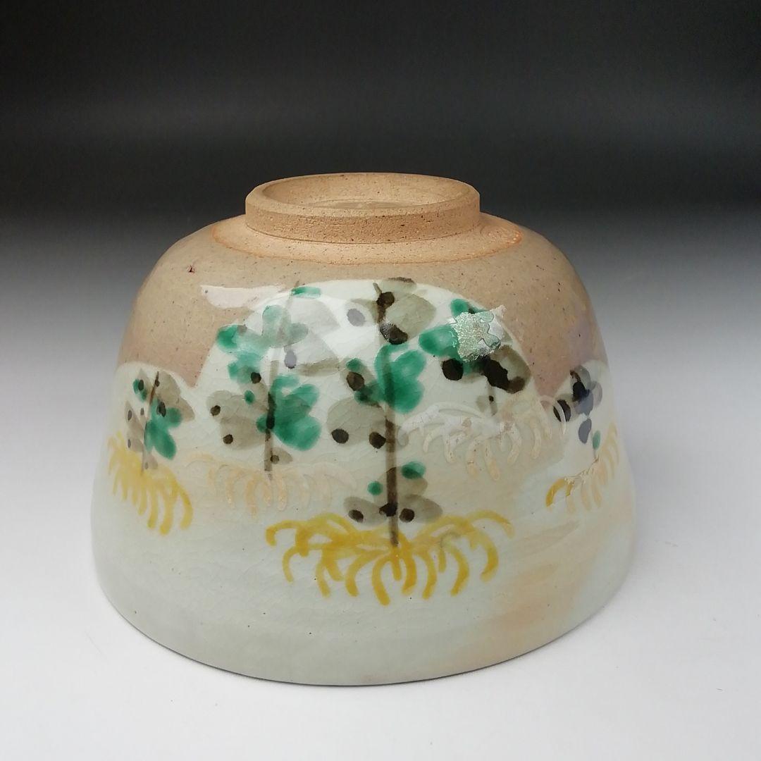 Ｔ４３１　茶碗　『芫菊　茶碗』『平安　紫峰 造』　共箱　抹茶碗　茶道具