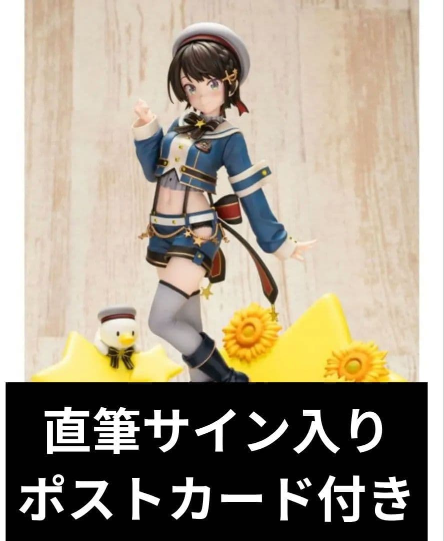 ホロライブ 大空スバル コトブキヤ 1/7スケールフィギュア サスペンダー衣装