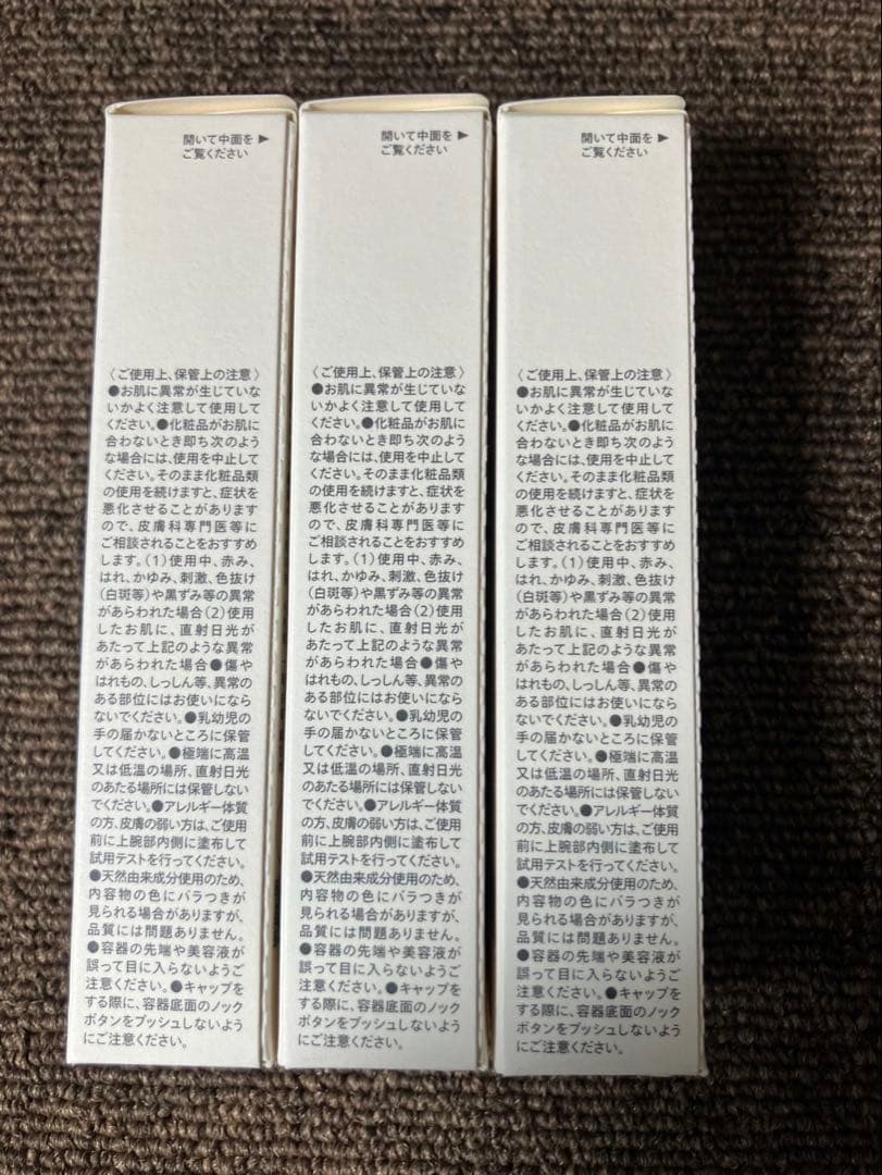 CONC リンクルインジェクション 目元・口元用　3個セット