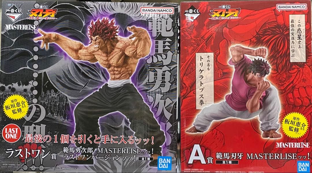 一番くじ　刃牙　ラストワン賞 範馬勇次郎 刃牙フィギュアセット