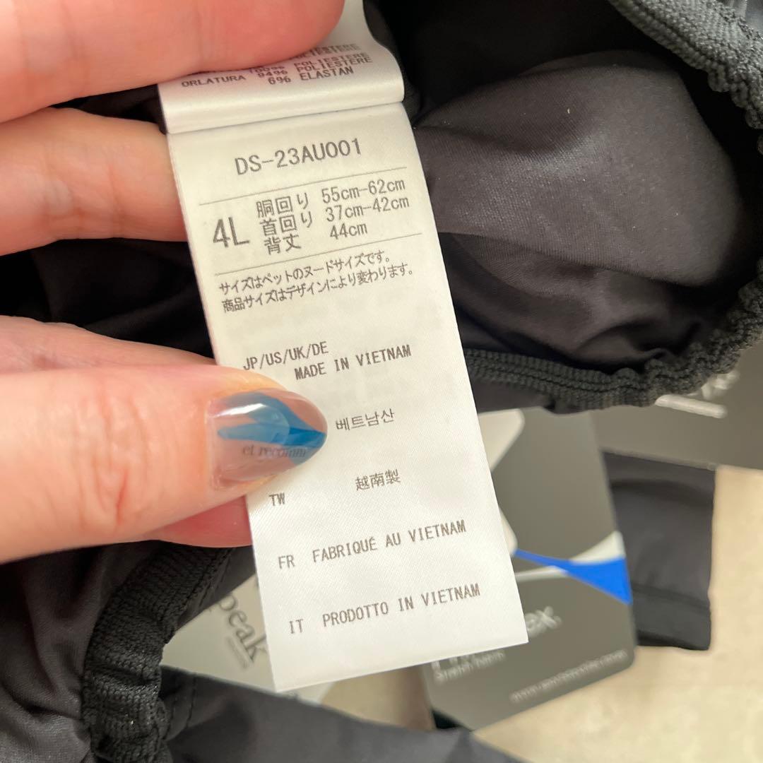 【新品未使用】Dog Flexible Insulated Jacket 4L