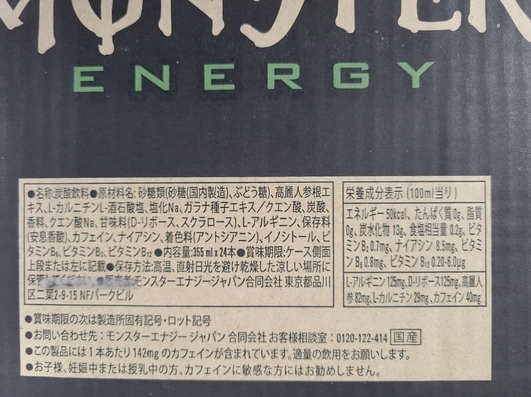 も*も様 48本 アサヒ モンスターエナジー 355ml 缶 48本入 炭酸飲料